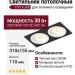 Светильник потолочный CITY X 22.30 W 2FB