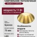 Светильник потолочный INTERA R 11 DTW BR