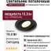 Светильник потолочный MIKA 15.30 B DALI