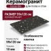 Cerpa Ceramica Obi Antracita Mate 59x120 SLARGC430343