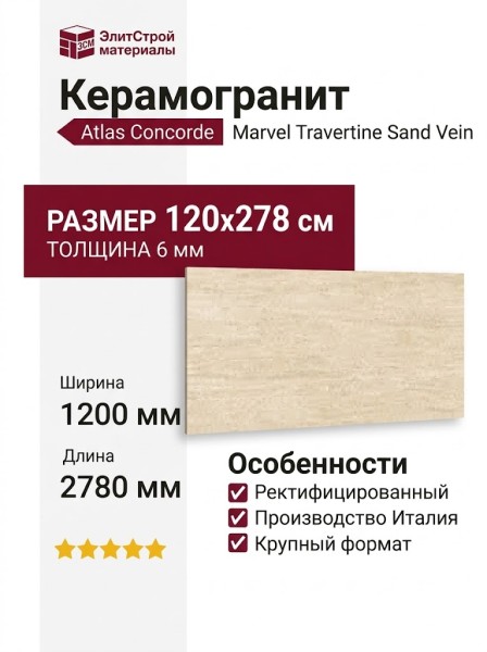 Atlas Concorde Italy Marvel Travertine Sand Vein 120x278 AFS2