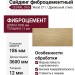 Сайдинг CEDRAL Click Wood С11
