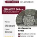 Ковер Genova 38001-5565/50 круг 240x240