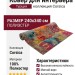 Ковер Corsica U972A 240x340