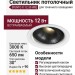 Светильник потолочный PUNTO X 12.30 WB