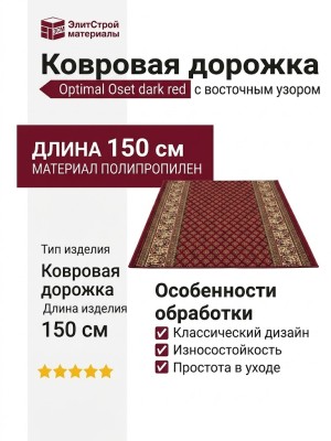 Ковер Genova 38388-5252/51