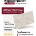 Staroslabs Matt Taj Mahal Beige 160x320 УТ-00000969