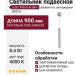 Светильник подвесной LOGIC R900 8.40 SNB + BASE N