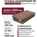 Ступень 3D GardenParkett с древесной текстурой, светло-коричневая