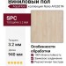 Виниловый пол AquaFloor коллекция Nano AF3201N