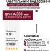 Светильник подвесной LOGIC Q300 8.27 SB + BASE F