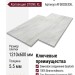 Виниловый пол AquaFloor коллекция Stone XL AF5002ESXL