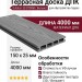 Террасная доска ДПК Outdoor 3D STORM/Вельвет, Серый микс