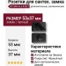 Дополнительные розетки для сантехнического замка RO15W6 AL6 ROSET, материал Замак, цвет Чёрный, отделка Черный, 53*37 мм