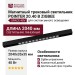 Магнитный трековый светильник POINTER 20.40 B ZIGBEE