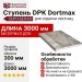 Ступень DPK Dortmax серо-белая