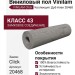 Виниловый пол Vinilam коллекция VINILAM Click Дуб Ален 20468