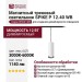 Магнитный трековый светильник SPIKE P 12.40 WB
