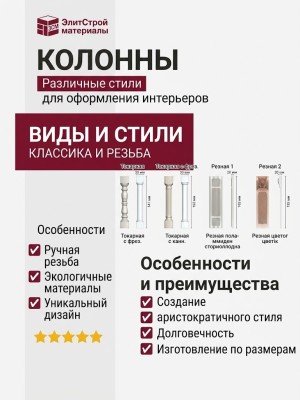 КОЛОННЫ