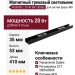 Магнитный трековый светильник POINTER L 20.40 BW ZIGBEE