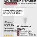 Магнитный трековый светильник NIRO P 8.30 W ZIGBEE
