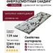 Фиброцементный сайдинг SidWood W-139 с древесной текстурой Клик