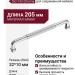 Ручка кнопка 552-192-Chrome, материал Замак, отделка Хром, 32*10*205 мм