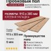 Пробковый пол Corkstyle коллекция Wood Oak Washed клеевой