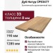 Ламинат CliX Floor коллекция Plus Extra Дуб Натур CPE3477
