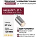 Магнитный трековый светильник SUPERSPIKE Q 25 TW SNW