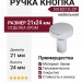Ручка кнопка M1827.K.CP, материал Замак, отделка Хром, 24*d=21 мм