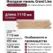 Фасадная панель Grand Line (Я Фасад), Балтийский Кирпич, Песок