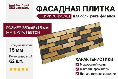 Фасадная плитка Кирисс Фасад, Колотый кирпич 39