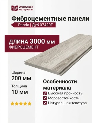 Фиброцементные панели Panda, Дуб 07420F.