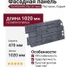 Фасадная панель ТЕХНОНИКОЛЬ Оптима Песчаник, Серый