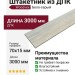 Штакетник из ДПК Woodvex Бело-серый