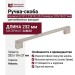 Ручка-скоба 8.1012.224192.30, материал Замак, отделка Никель, 232x10x27 мм