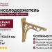 Менсолодержатель Citterio Giulio "Merletto" 12.134.B0337, материал Металл, отделка Золото, 200*153*34 мм