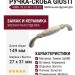 Ручка скоба Giusti WMN.78.01.M1.128.V5, материал Замак Керамика, отделка Золото Слоновая кость Керамика Золотая патина, 149*27*31 мм