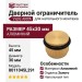 Дверной ограничитель напольный Viefe ARPA 8011045L291, материал Алюминий, отделка Золото, 45*30 мм