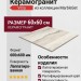 Vitra MarbleSet Арабескато Норковый Лаппато 60x60 K951303LPR01VTE0