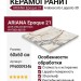 Ariana Epoque 21 Arabescato Lapp. 3D 60x60 PF60009346
