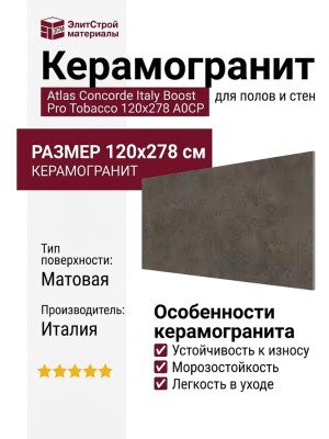 Atlas Concorde Italy Boost Pro Tobacco 120x278 A0CP