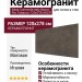 Atlas Concorde Italy Boost Pro Tobacco 120x278 A0CP