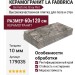 La Fabbrica Gemstone Grey Ret 60x120 179035