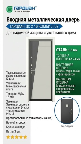 Входная металлическая дверь ДС 2  16 Комби Л 02