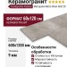 Casalgrande Padana Metropolis Metro Silver 60x120 13460046