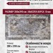 Ковер Кресент 7151 RD9 J 280x390