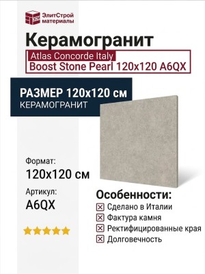 Atlas Concorde Italy Boost Stone Pearl 120x120 A6QX