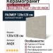 Atlas Concorde Italy Boost Stone Pearl 120x120 A6QX
